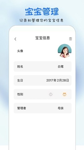 时光宝宝图2