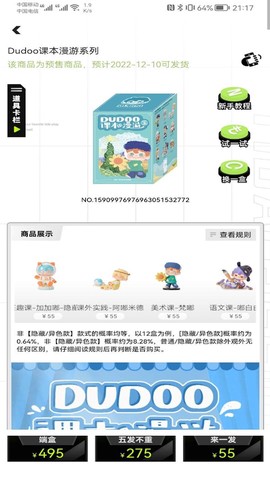 口袋抽盒机[图2]