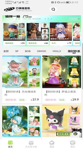 口袋抽盒机图1