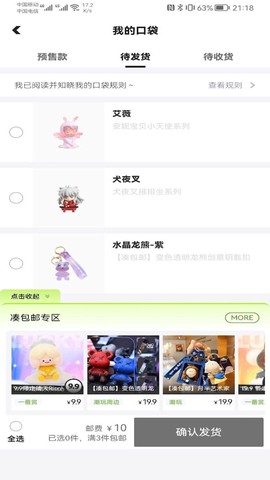 口袋抽盒机图3