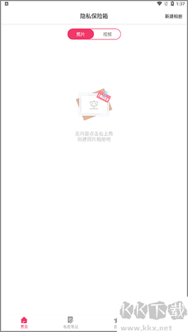 隐私保险箱[图1]