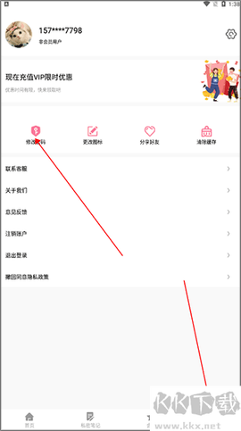 隐私保险箱[图2]