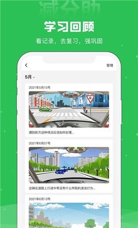 学法减分助[图1]