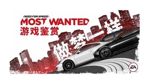 极品飞车17怎么样