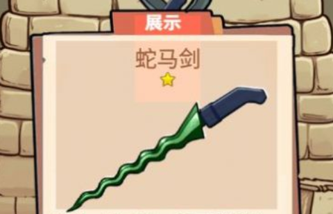 一剑开天门[图2]