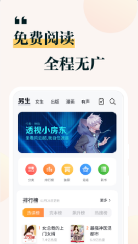 掌阅小说免费追书大全图1