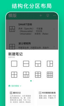 格子笔记[图1]