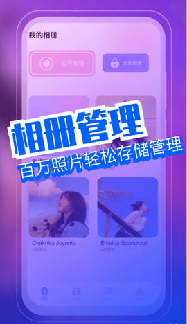 相册馆图3