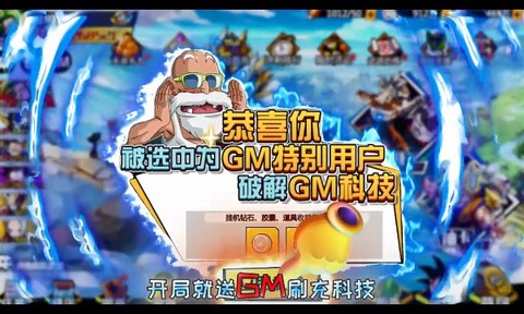 龙珠世界图1