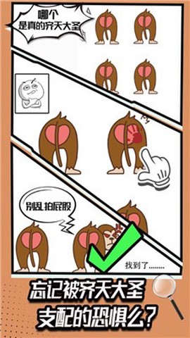 全民拼脑洞图2