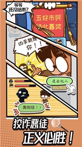 全民拼脑洞图3