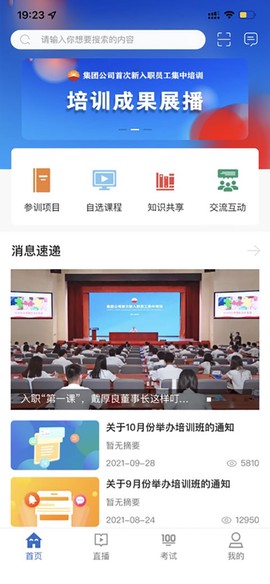 中油e学图1
