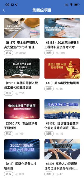 中油e学图2