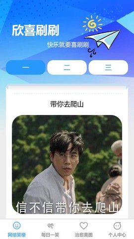 欣喜刷刷[图1]