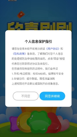欣喜刷刷图2