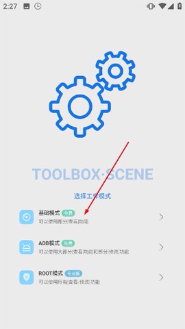 scene纯净版[图1]