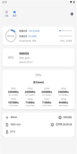 scene纯净版图3