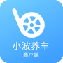 小波养车商户端