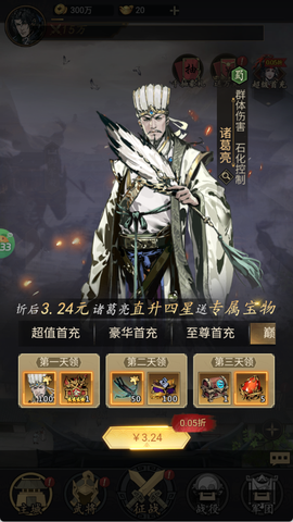 三国大英雄[图1]