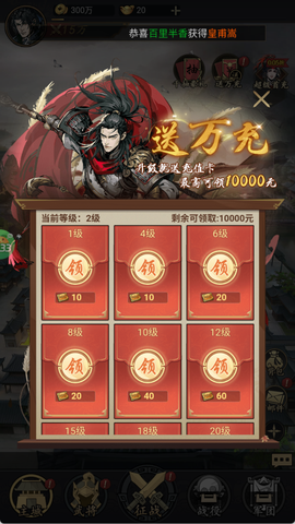三国大英雄[图2]
