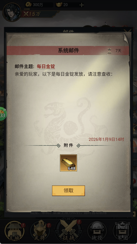 三国大英雄[图4]