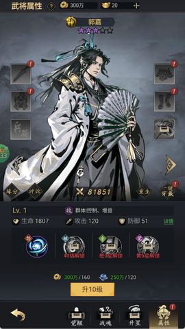 三国大英雄[图5]
