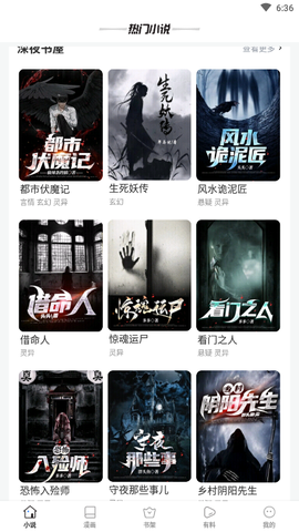 80电子书纯净版图3