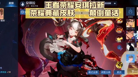 王者荣耀怎么皮肤分享