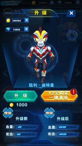酷跑奥特曼2图2