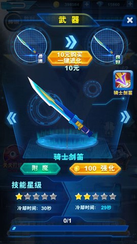 酷跑奥特曼2图3