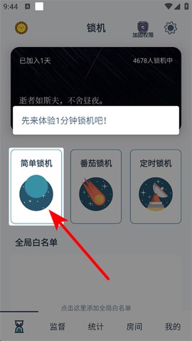 远离手机[图3]
