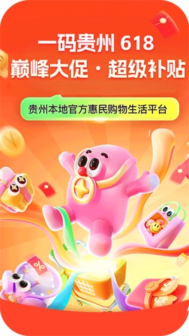一码贵州图1