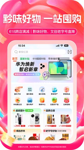 一码贵州图2