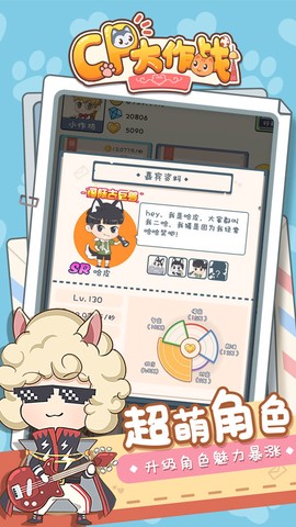 CP大作战图1