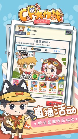 CP大作战图2