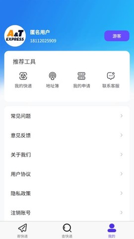 安通中越速运图3