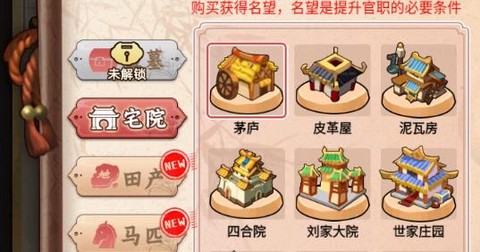 玩会三国[图1]