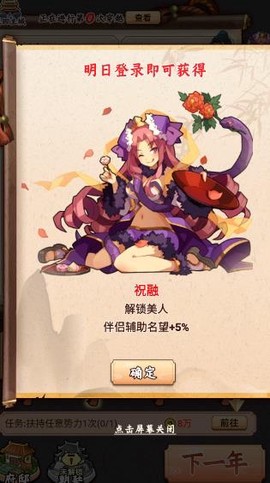 玩会三国[图2]