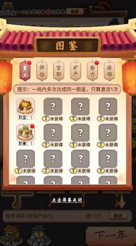 玩会三国[图3]