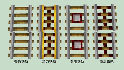 我的世界铁路怎么做[图2]