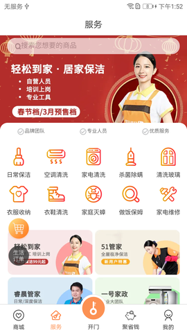 联享家图1