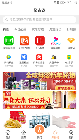 联享家图3