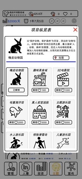 我的游乐园图1
