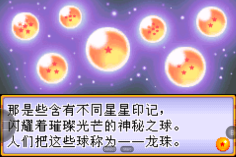 龙珠大冒险[图1]