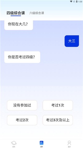 百词斩四六级[图4]