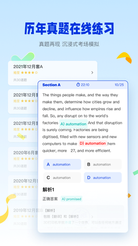 百词斩四六级图3