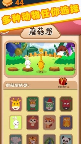 沙雕长颈鹿图1