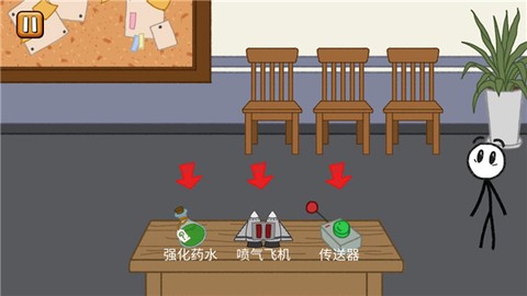 火柴人究极逃生[图1]