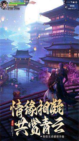 青云传之倚天剑纪图2