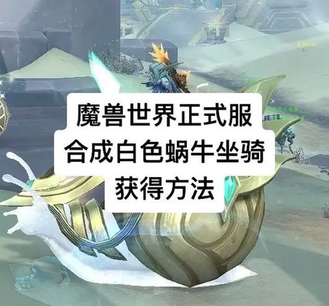 魔兽世界怎么用坐骑[图1]